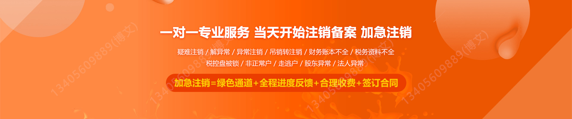 奉贤工商注销